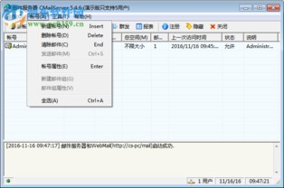 關(guān)于CMailServer 5.4.5“破解版”下載的風(fēng)險(xiǎn)警示與合法替代方案